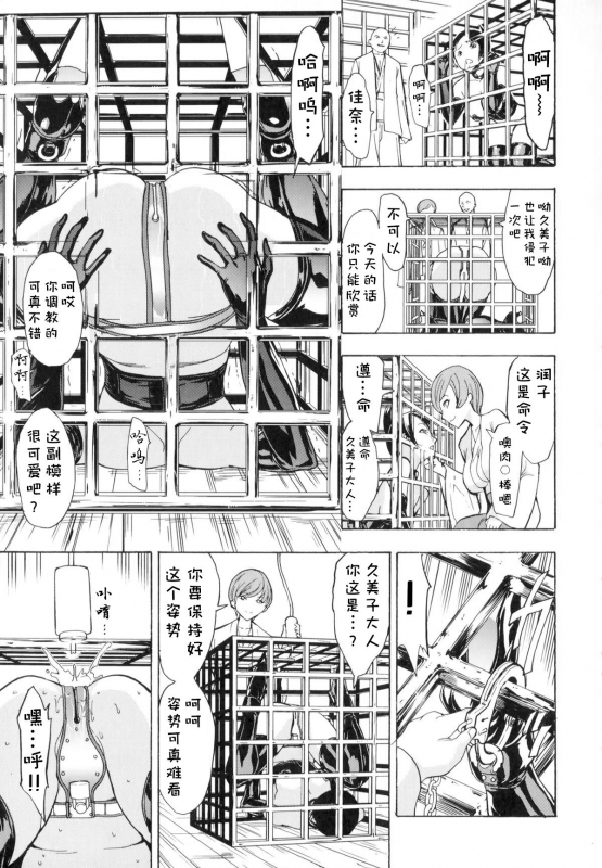 [Hakaba] Kedamono no Ie (Joukan) [Chinese] [BLUE氪个人翻译] [Ongoing]_146