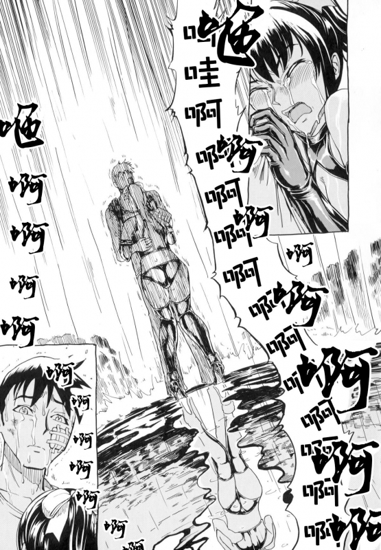 [Hakaba] Kedamono no Ie (Joukan) [Chinese] [BLUE氪个人翻译] [Ongoing]_174