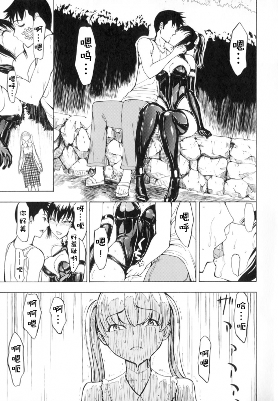 [Hakaba] Kedamono no Ie (Joukan) [Chinese] [BLUE氪个人翻译] [Ongoing]_176