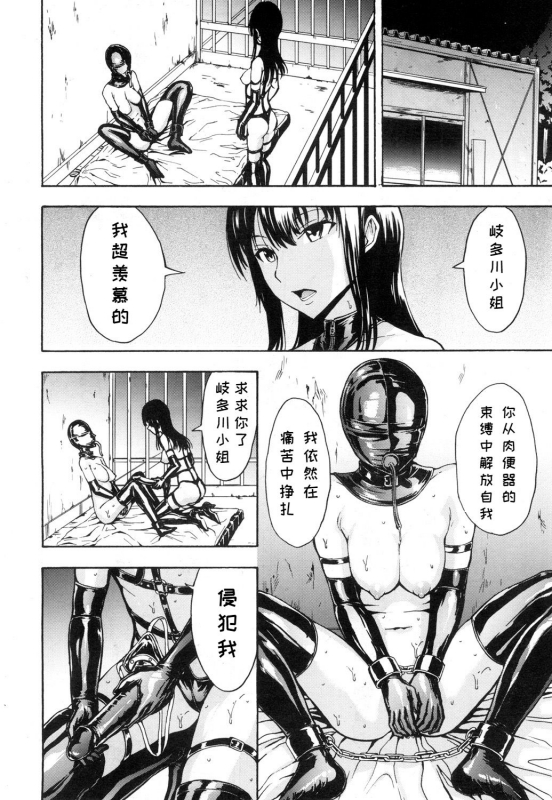 [Hakaba] Nikubenki Secchihou Seitokaichou Kanzaki Hitomi no Baai (COMIC Mugen Tensei 2019-01) [_13