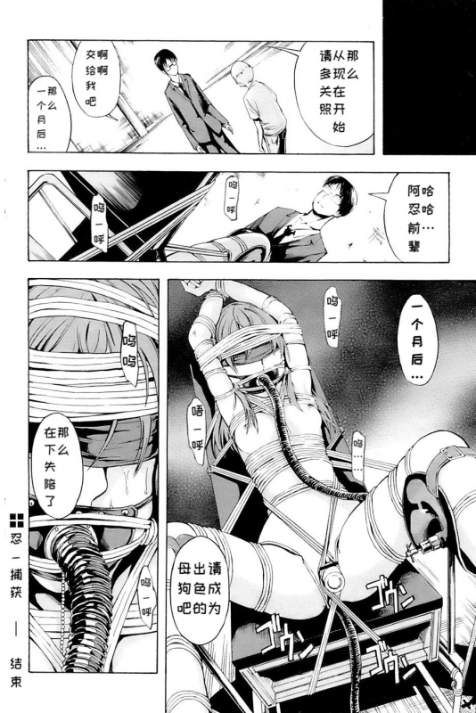 [Hakaba] Shinobu Ch. 1-3 [Chinese] [BLUE氪个人翻译]_19