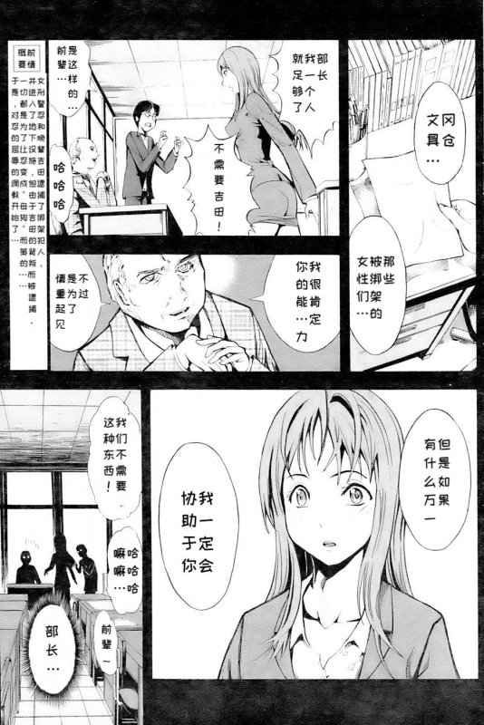 [Hakaba] Shinobu Ch. 1-3 [Chinese] [BLUE氪个人翻译]_20