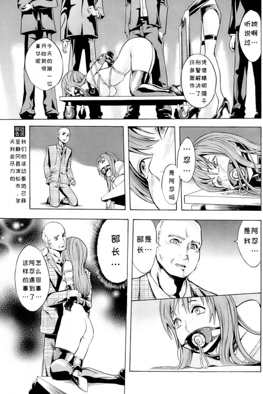 [Hakaba] Shinobu Ch. 1-3 [Chinese] [BLUE氪个人翻译]_30