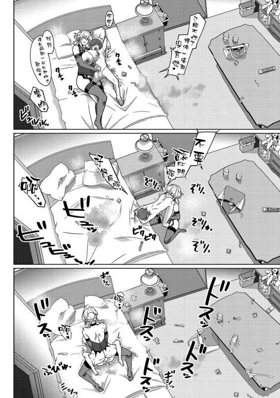 [Hakai Taitei] Virgin Eater (COMIC Masyo 2021-03) [Chinese] [空気系☆漢化] [Digital]_21