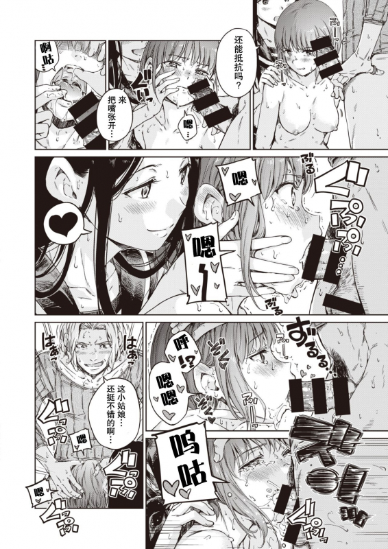 [Hamao] Avenger Zenpen [Chinese] [胸垫汉化组]_12