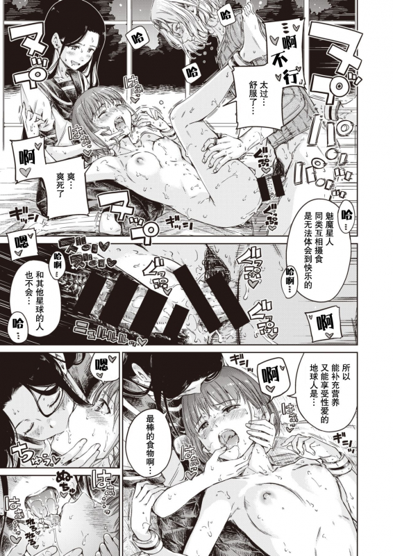 [Hamao] Avenger Zenpen [Chinese] [胸垫汉化组]_17