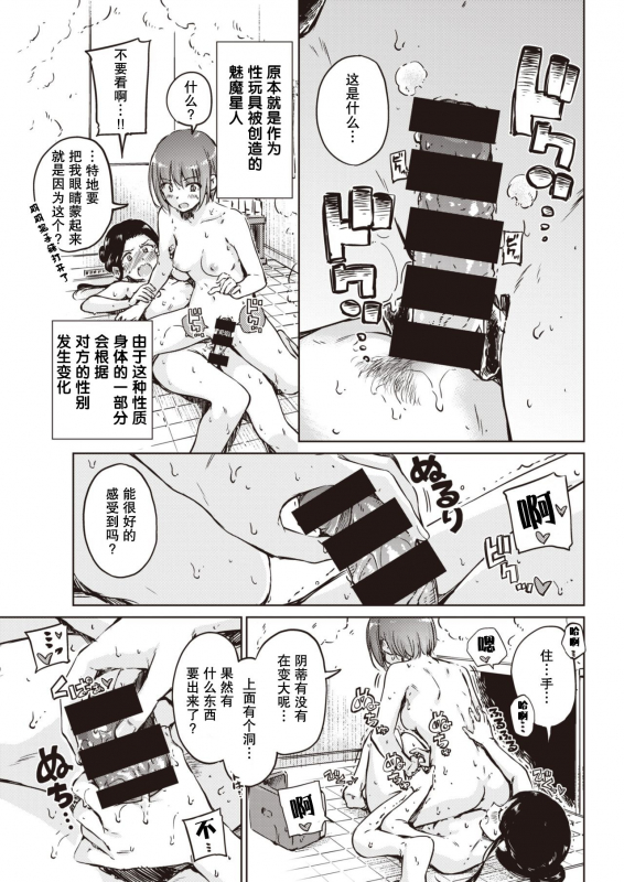 [Hamao] Avenger Zenpen [Chinese] [胸垫汉化组]_29