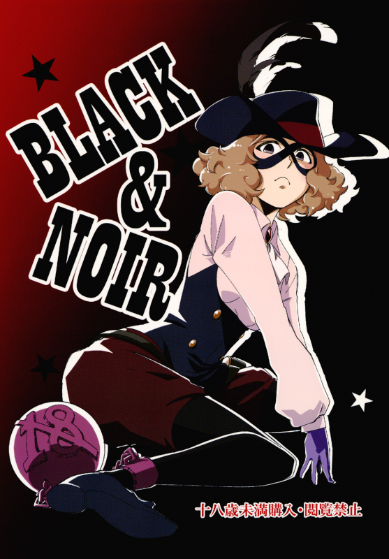 [Haraise Kaiwai (Yucchris)] BLACK & NOIR_00