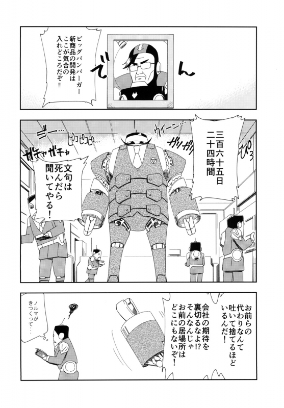 [Haraise Kaiwai (Yucchris)] BLACK & NOIR_03