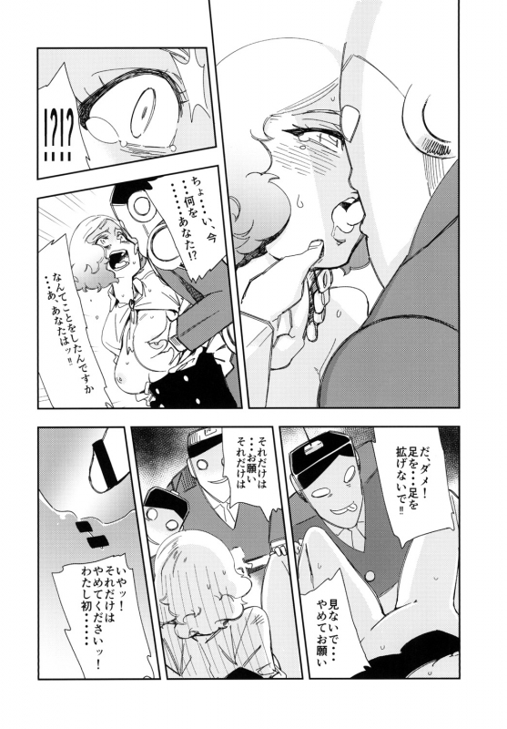 [Haraise Kaiwai (Yucchris)] BLACK & NOIR_09