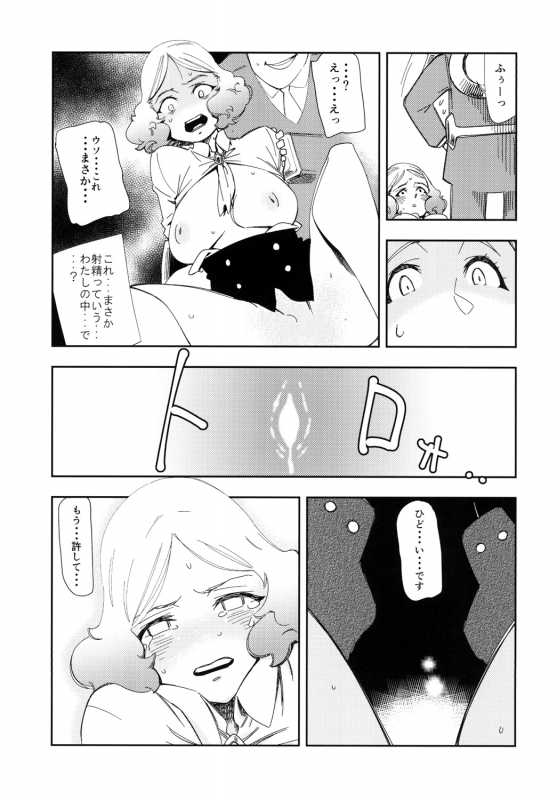 [Haraise Kaiwai (Yucchris)] BLACK & NOIR_12