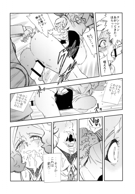 [Haraise Kaiwai (Yucchris)] BLACK & NOIR_13