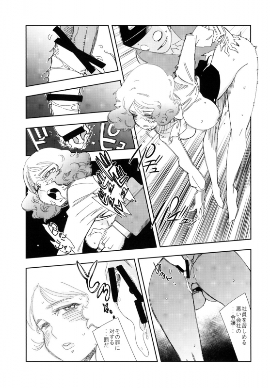 [Haraise Kaiwai (Yucchris)] BLACK & NOIR_14