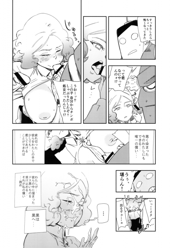 [Haraise Kaiwai (Yucchris)] BLACK & NOIR_15