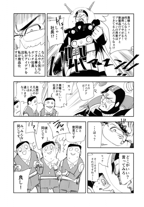 [Haraise Kaiwai (Yucchris)] BLACK & NOIR_20