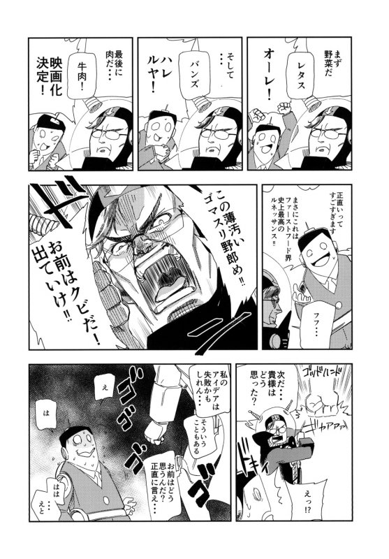 [Haraise Kaiwai (Yucchris)] BLACK & NOIR_21