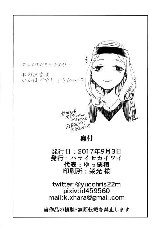 [Haraise Kaiwai (Yucchris)] BLACK & NOIR_25