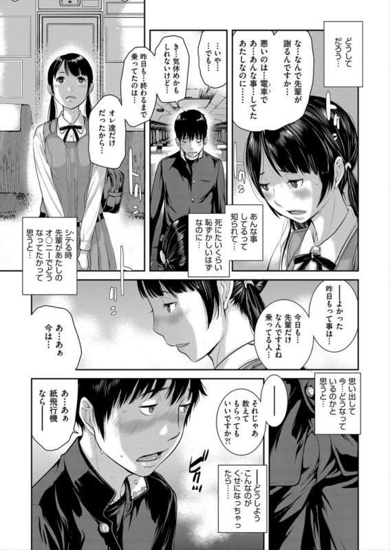 [Harazaki Takuma] Seifuku Shijou Shugi -Haru-_018