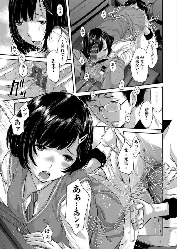 [Harazaki Takuma] Seifuku Shijou Shugi -Haru-_050