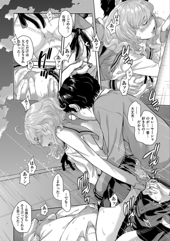 [Harazaki Takuma] Seifuku Shijou Shugi -Haru-_079