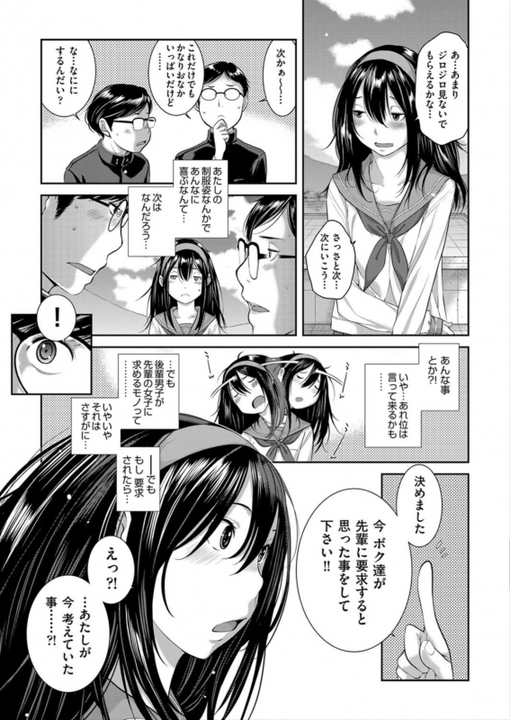 [Harazaki Takuma] Seifuku Shijou Shugi -Haru-_122