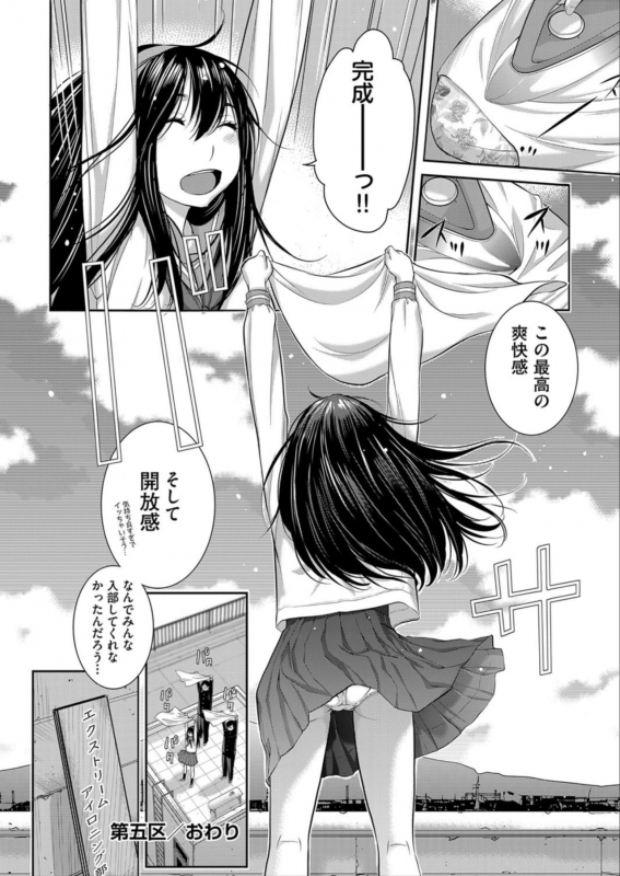 [Harazaki Takuma] Seifuku Shijou Shugi -Haru-_139