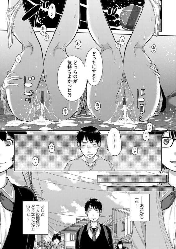 [Harazaki Takuma] Seifuku Shijou Shugi -Haru-_168