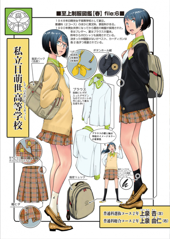 [Harazaki Takuma] Seifuku Shijou Shugi -Haru-_212