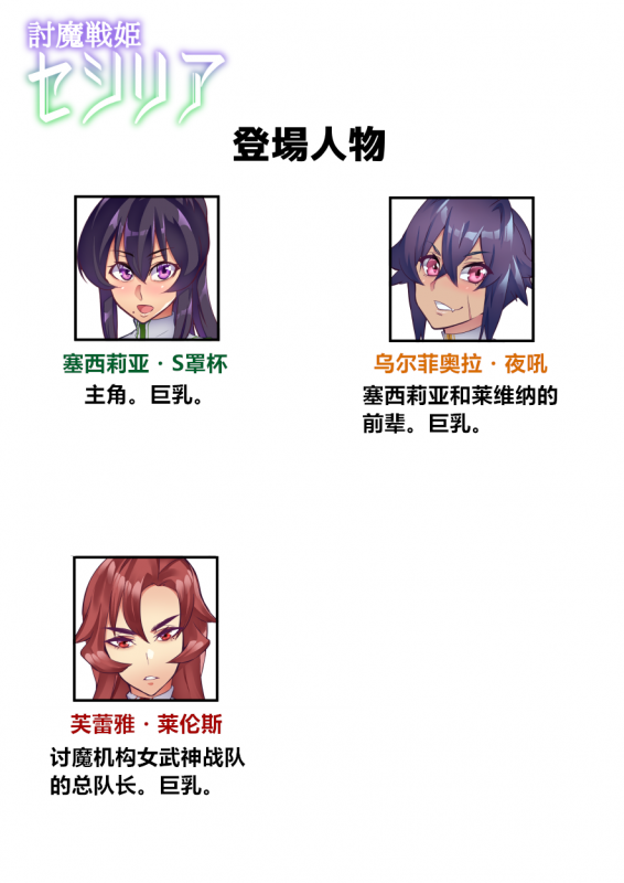 [Hatoba Akane] Touma Senki Cecilia 7-10（Chinese）_01