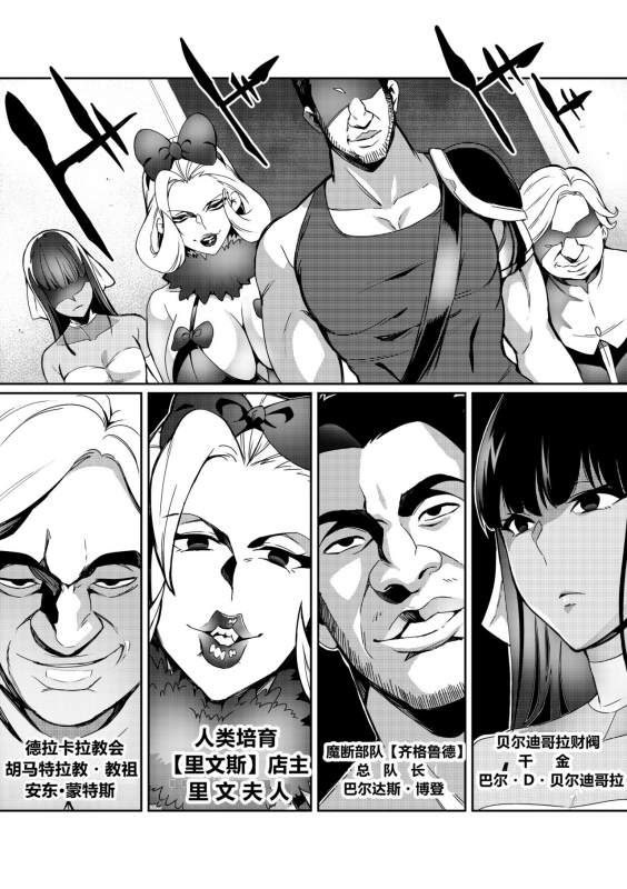 [Hatoba Akane] Touma Senki Cecilia 7-10（Chinese）_30