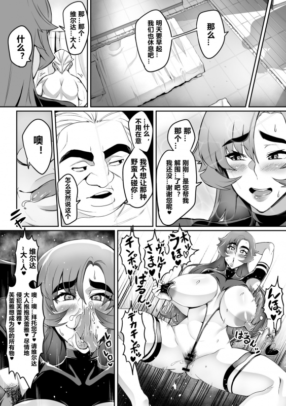 [Hatoba Akane] Touma Senki Cecilia 7-10（Chinese）_44