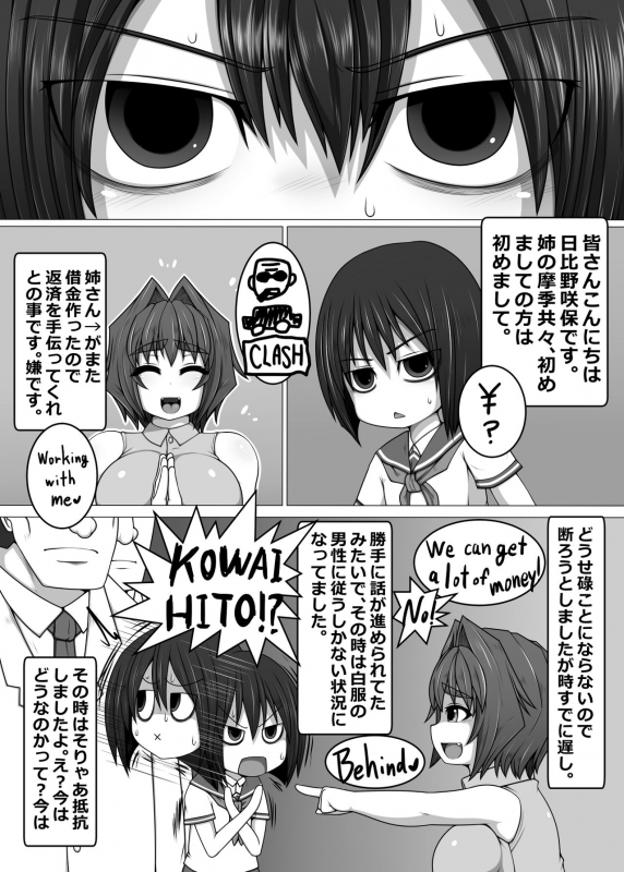 [Hatomame (Ago)] Uchi no Musume no Shakkin Hensai ANOTHER SECOND [Digital]_01