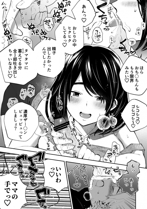 [Hello! Konnyaku (Fujiya Ririka)] Houkei da to Gakkou Sotsugyou Dekinai Houritsu na_13