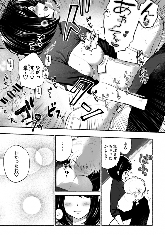 [Hello! Konnyaku (Fujiya Ririka)] Houkei da to Gakkou Sotsugyou Dekinai Houritsu na_22