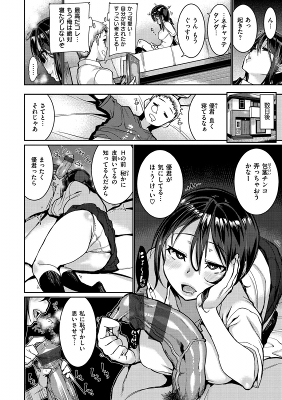 [Henkuma] Libido [Digital]_013