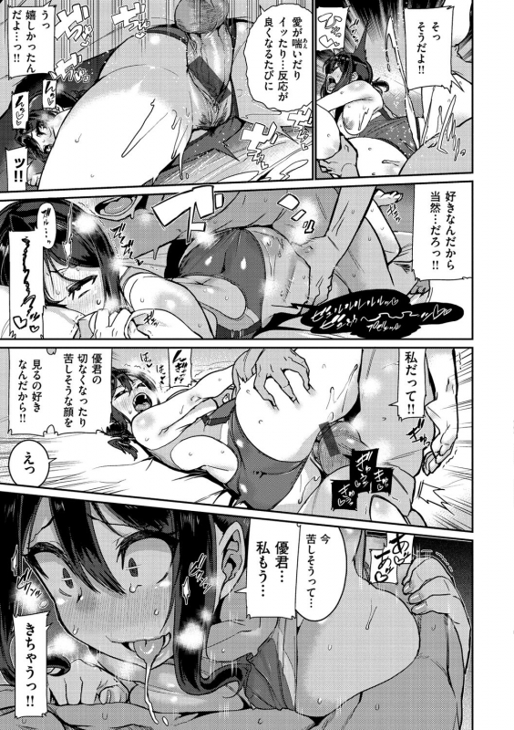 [Henkuma] Libido [Digital]_024