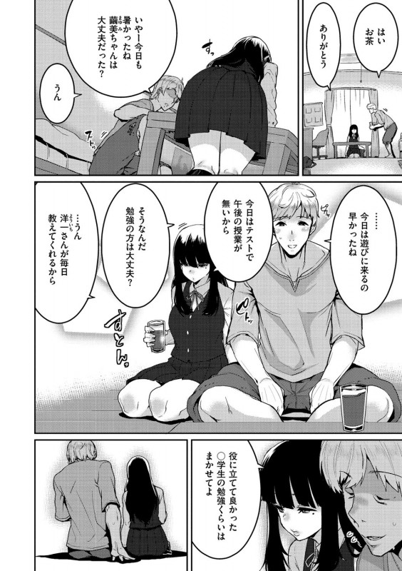 [Henkuma] Libido [Digital]_029