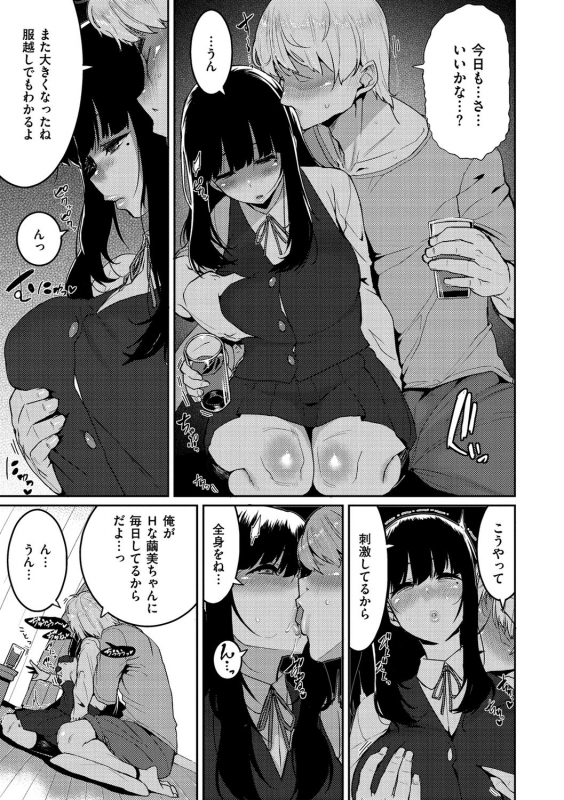 [Henkuma] Libido [Digital]_030