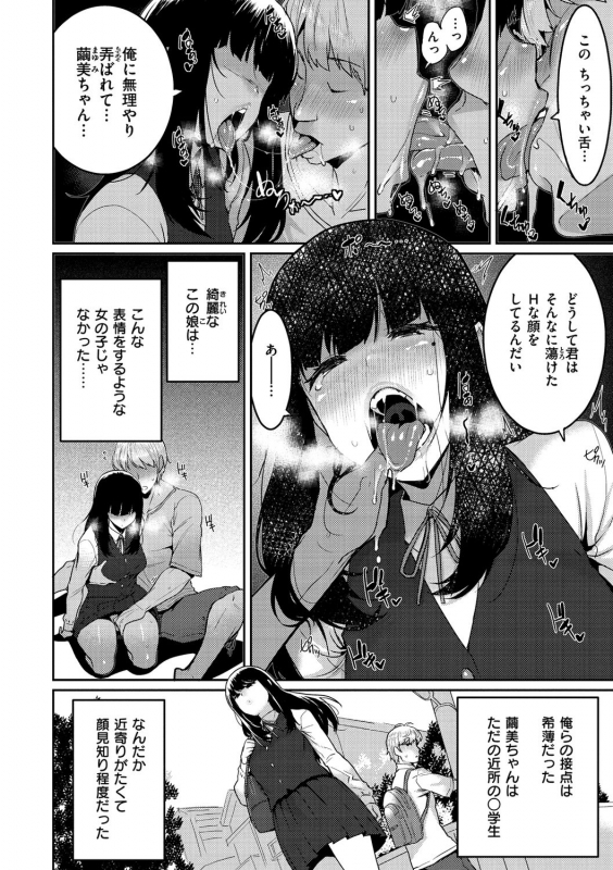 [Henkuma] Libido [Digital]_031