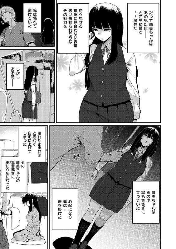 [Henkuma] Libido [Digital]_032