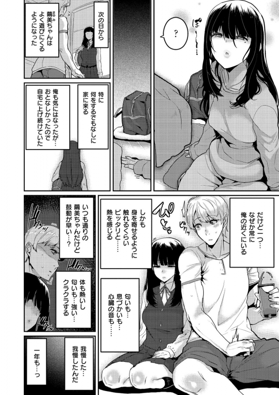 [Henkuma] Libido [Digital]_033