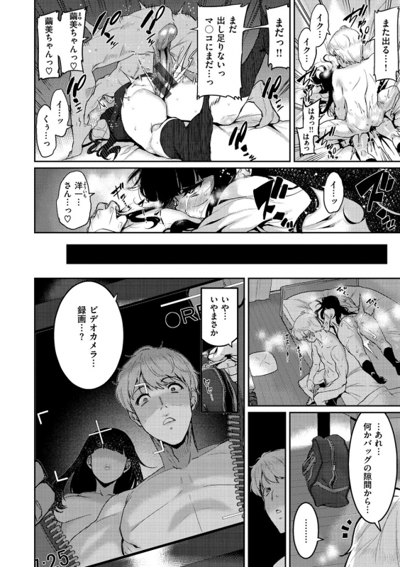 [Henkuma] Libido [Digital]_039