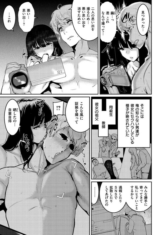 [Henkuma] Libido [Digital]_040