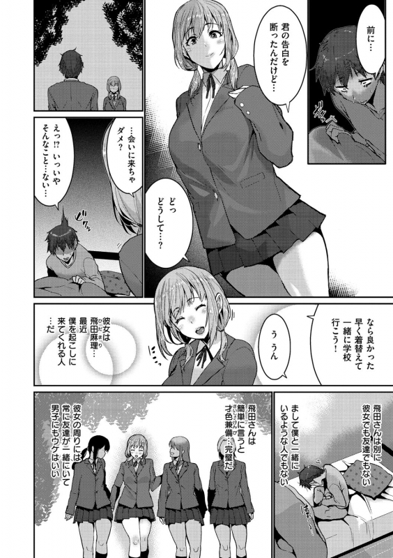 [Henkuma] Libido [Digital]_047