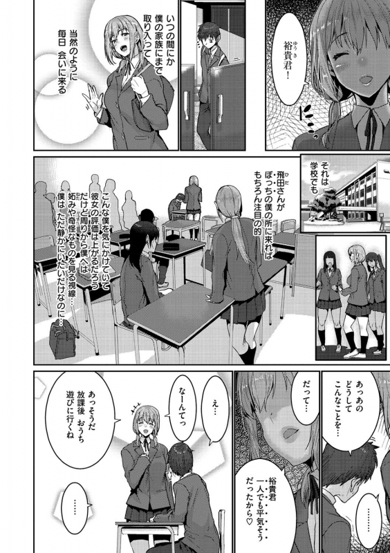 [Henkuma] Libido [Digital]_049