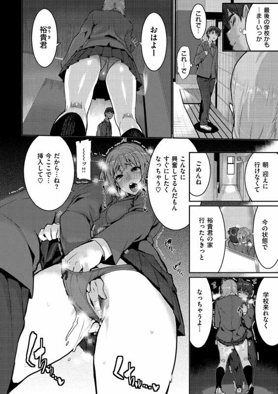 [Henkuma] Libido [Digital]_059