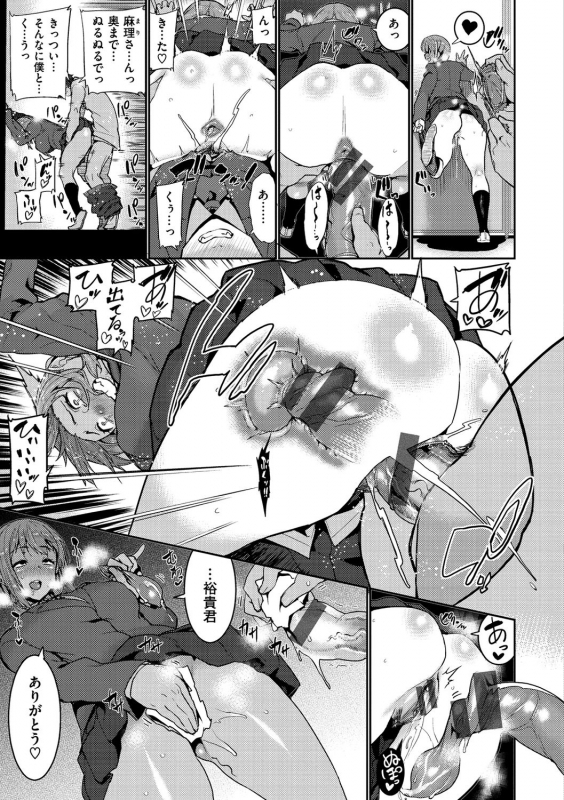 [Henkuma] Libido [Digital]_060