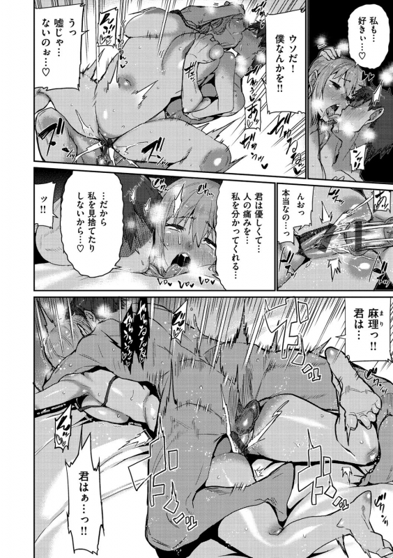 [Henkuma] Libido [Digital]_067