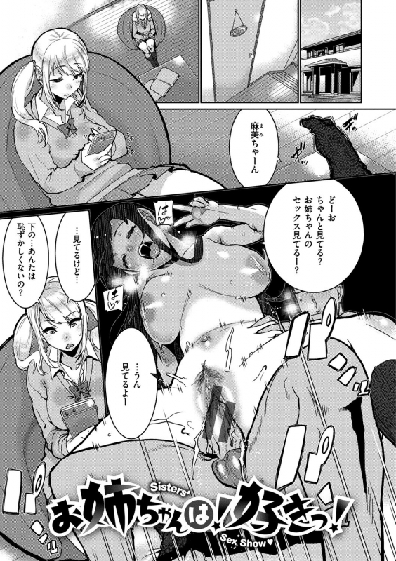 [Henkuma] Libido [Digital]_070