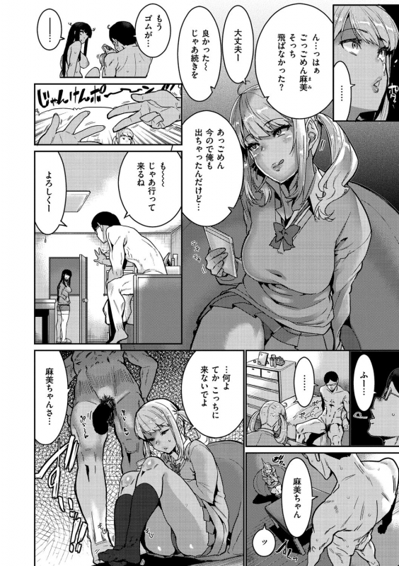 [Henkuma] Libido [Digital]_073